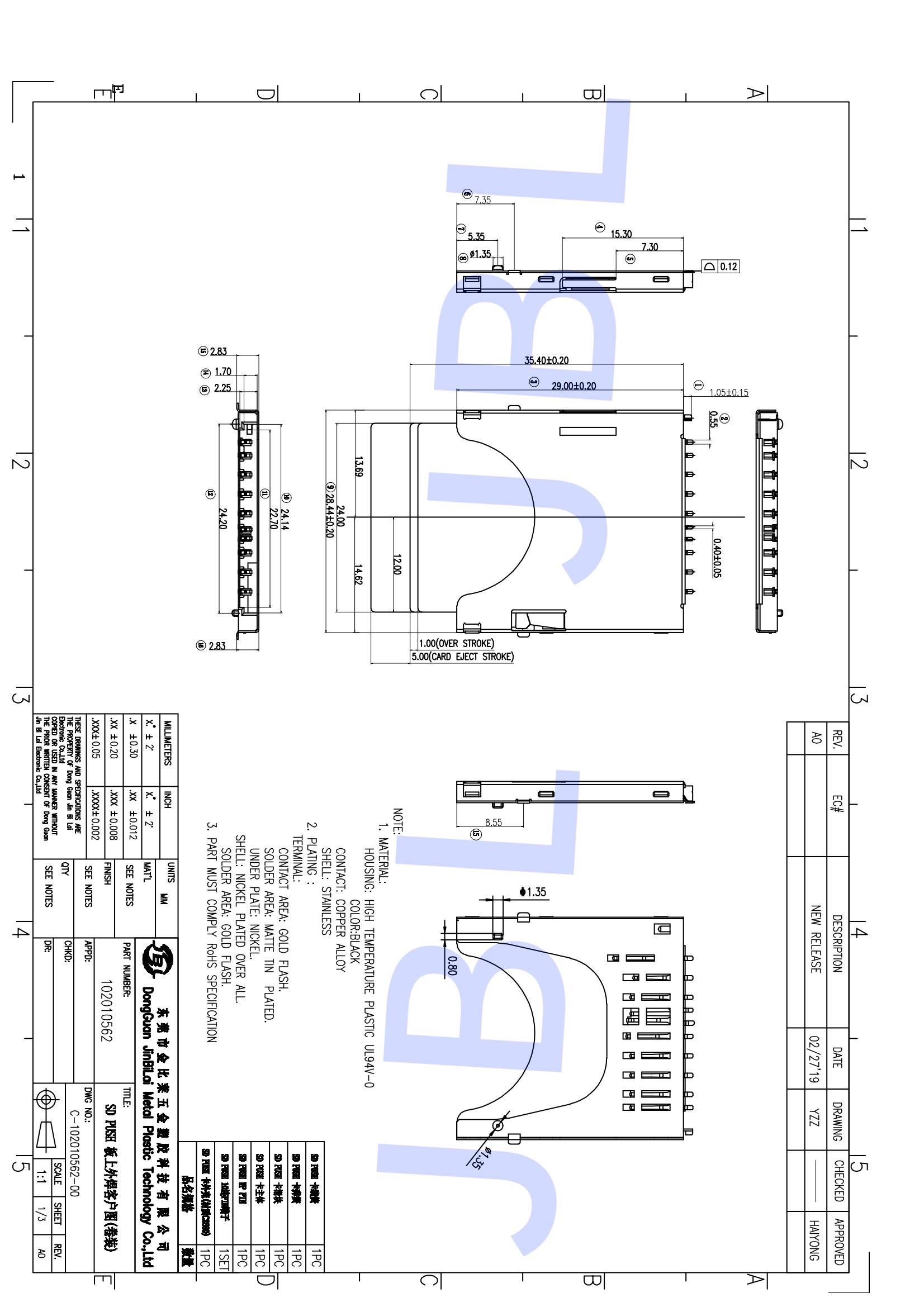 SD卡座規(guī)格書(shū)